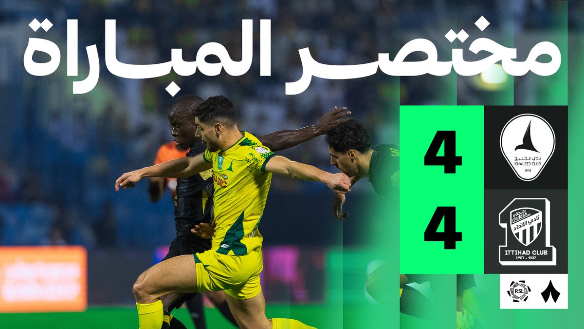 د 32" طرد فابينيو د 47" الخليج 4-0 الاتحاد د 51" 4-1 د 84" 4-2 د 90+6 4-3 د 90+8 4-4 الاتحاد يعود في النتيجة بعد التأخر 4-0 كـأول فريق يفعلها في تاريخ الدوري السعودي 🤯💛🖤