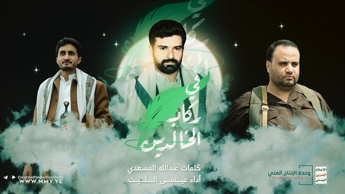 زامل | في ركاب الخالدين - يازمن قف في ركاب الخالدين وإخفض الجنحان طاعة وإمتنان في محاريب الرجال الصادقين بالمحــبة والتــواضـع والحَنَان - عيسى الليث كلمات / عبدالله المسعدي من الأرشيف