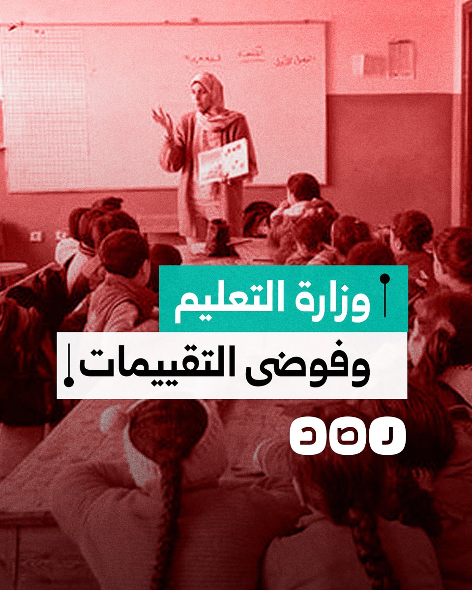 "إحنا تعبنا".. صرخة من الطلاب وأولياء الأمور ضد فوضى التقييمات المدرسية