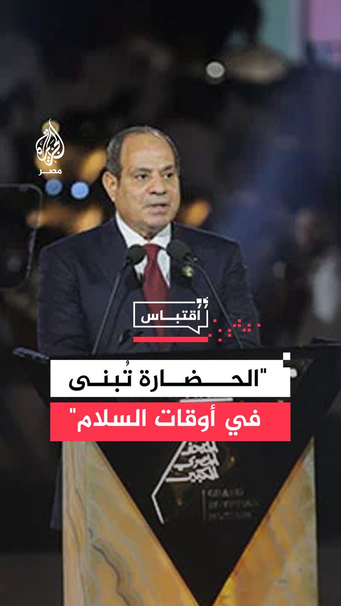 لا لغة عربية سليمة، ولا مخارج حروف صح، ولا دنيا ولا آخرة .. شو هالرئيس المسخرة هذا؟ قال إننا وإننا وإننا وهو طوله ١٥٠ سم😂