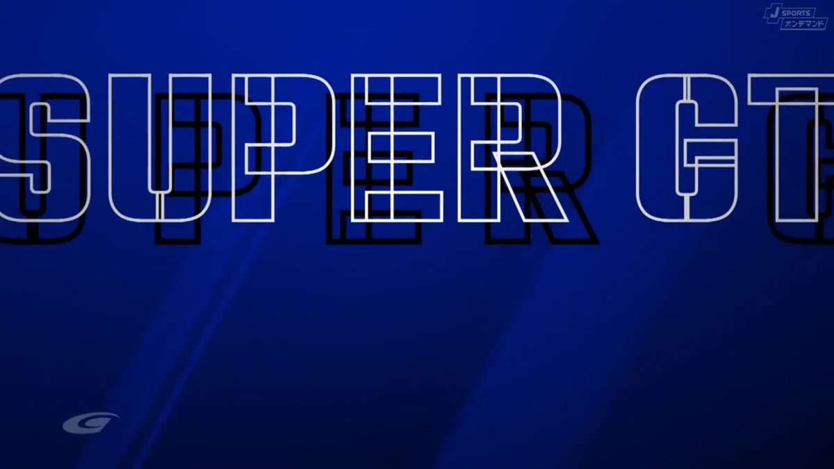 💐✨ #SUPERGT 2025 第8戦 モビリティリゾートもてぎ 11/1〜11/2 徹底LIVE配信！ 🔽ご視聴/ご購入は🔽 #スーパーGT