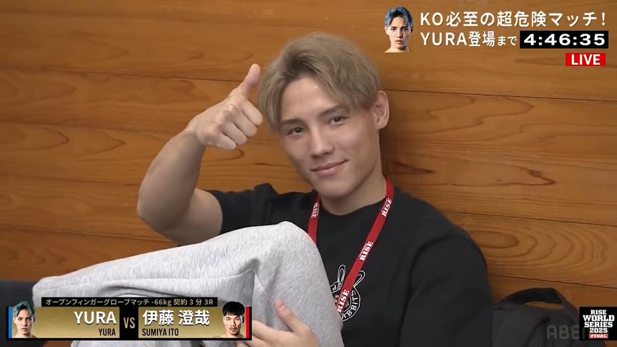 【爽やかな笑顔😁👍】 試合前のYURA選手の様子📸 #RISE_WS2025FINAL このあといよいよ本戦がスタート!! ABEMAで全試合無料生中継📡 RISE OFFICIAL YURA
