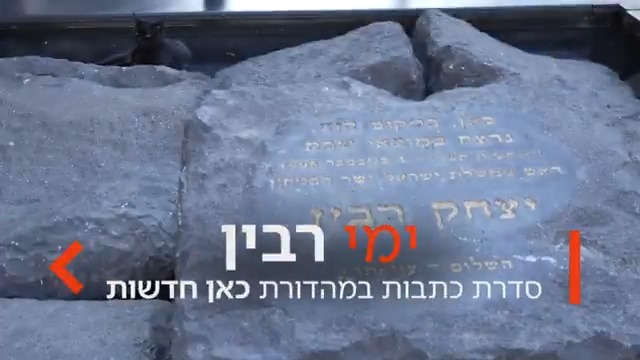 30 שנה לרצח רבין | כאן חדשות בפרויקטים מיוחדים ב-#מהדורתכאןחדשות. oren aharoni עם המקורבים והסודות • Yoav Krakovsky | יואב קרקובסקי בסדרה תיעודית בכאן חדשות ובכאן רשת ב'