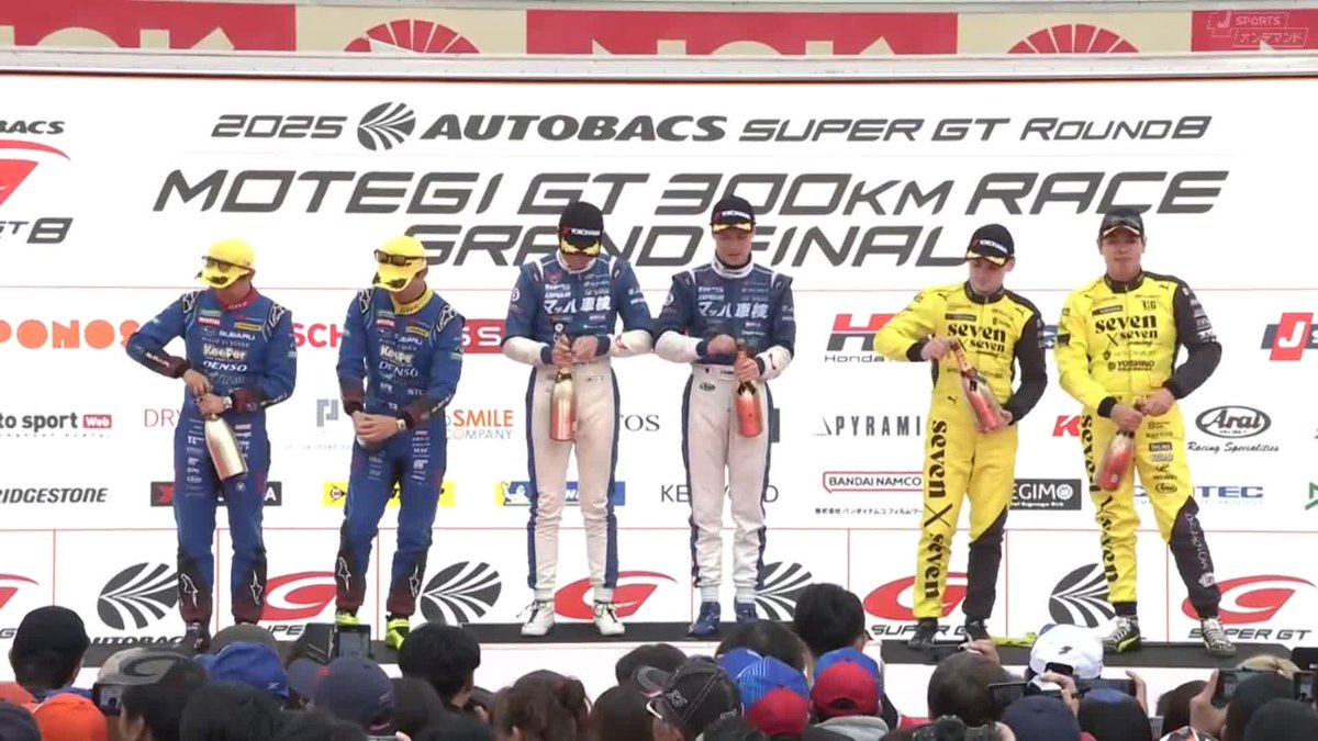 GT300表彰台シャンパンファイト🍾 🥇 5号車マッハ車検 🥈 61号車SUBARU 🥉 666号車seven × seven ⭐表彰台チームの皆さん、おめでとうございます⭐ #SUPERGT 2025 第8戦 モビリティリゾートもてぎ 11/1〜11/2 徹底LIVE配信! 🔽ご視聴/ご購入は🔽 #スーパーGT
