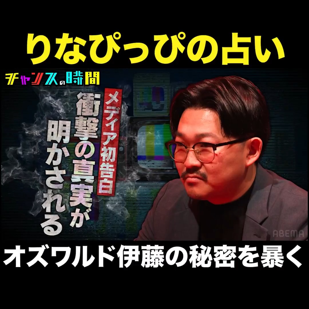 "本当の幸せを知る女"芸人一美人・リンダカラー♾️りなぴっぴが オズワルド伊藤の隠していた衝撃の悩みに迫る！ 千鳥も驚愕…彼女との最新恋愛事情まで！