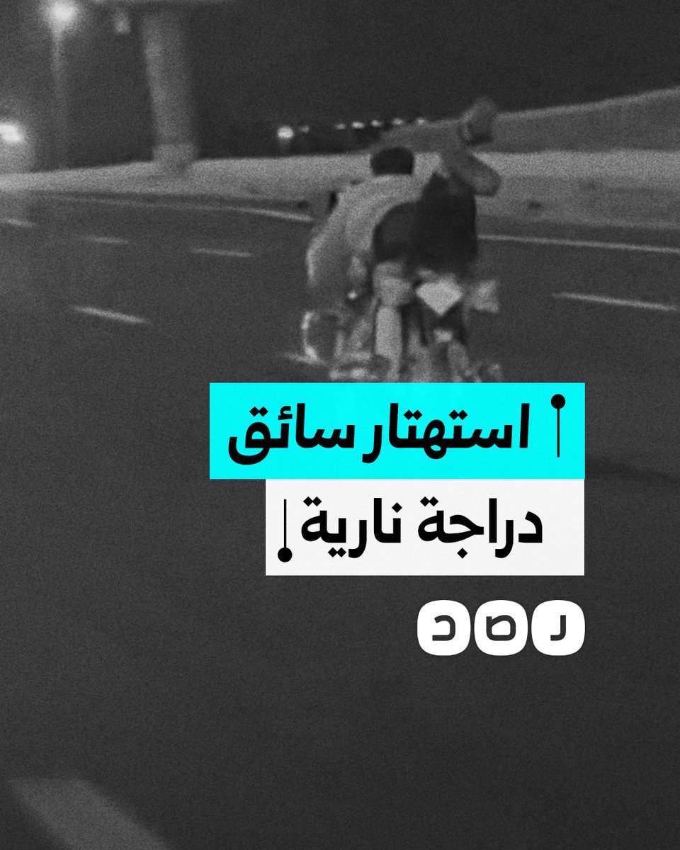 مواطن يوثق استهتار سائق دراجة نارية في طريق مصر السويس
