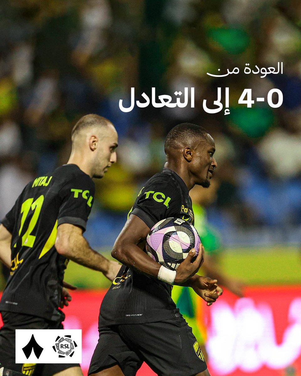 والله شيء جنوني يا اتحاد