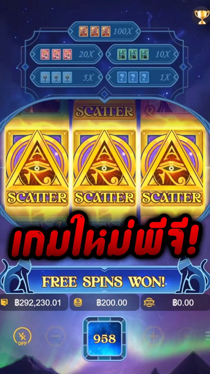 มาช้าแต่ก็มานะ Pharaoh Royals | Pocket Games Soft