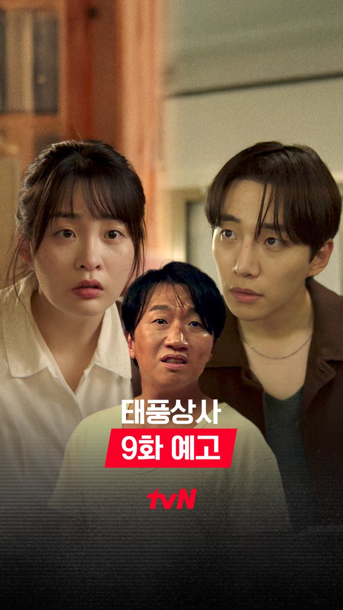 [9화 예고] 휴.. 태국 출장 쉽지 않네 ›´ᾥ‘‹💦 태풍X미선, 고마진 과장님을 구해라-!💥 그리고 태국에서 피어나는 상사맨들의 로맨스..?💓 [토일] 밤 9:10 방송ㅣtvN #같이달려tvN #태풍상사 #Typhoonfamily