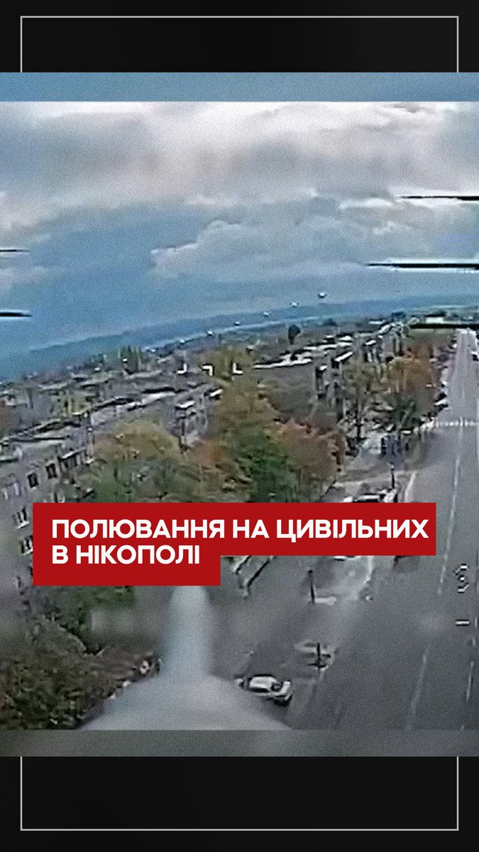 У Нікополі і Марганці Дніпропетровської області, станом на зараз, зафіксовано більше атак на цивільних, ніж за весь минулий рік. По них за увесь час повномасштабної війни окупанти здійснили понад 650 атак FPV-дронами. Хто віддає накази вбивати цивільних — дивіться у розслідуванні