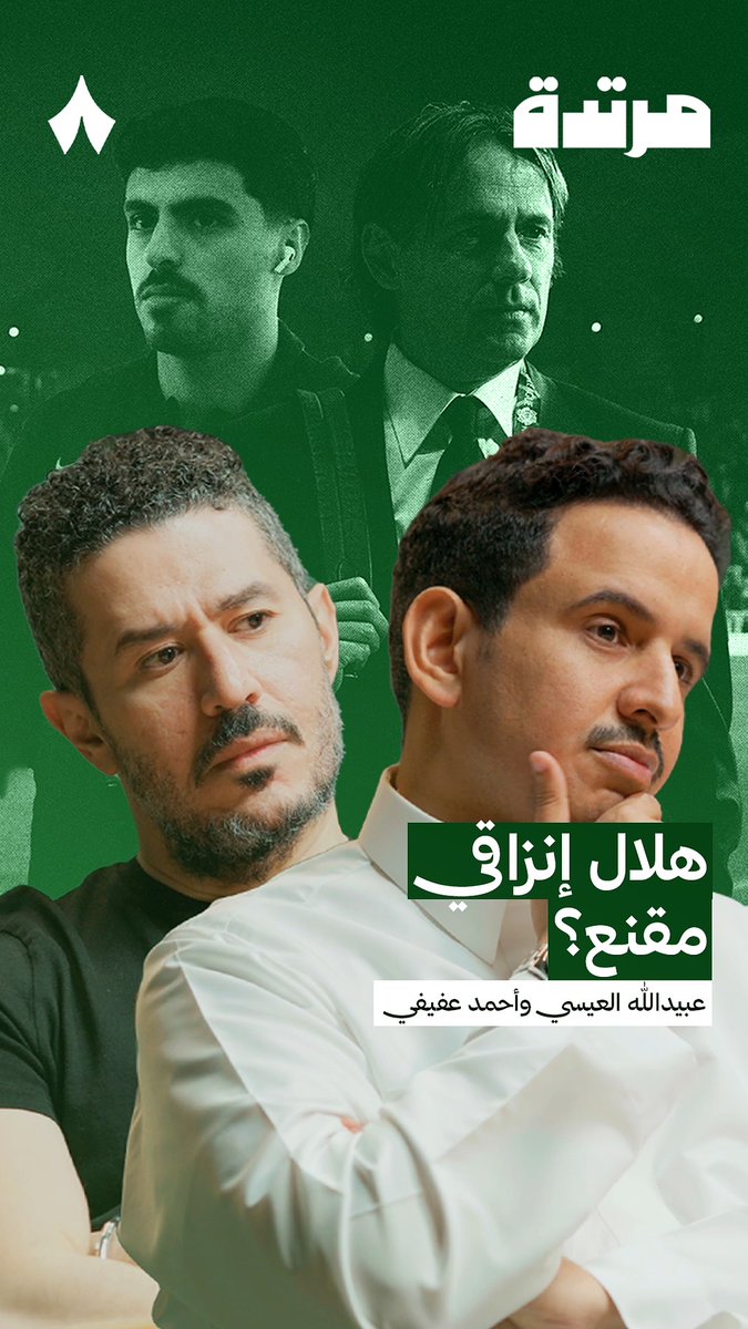 عن هلال انزاجي والخلاف حوله