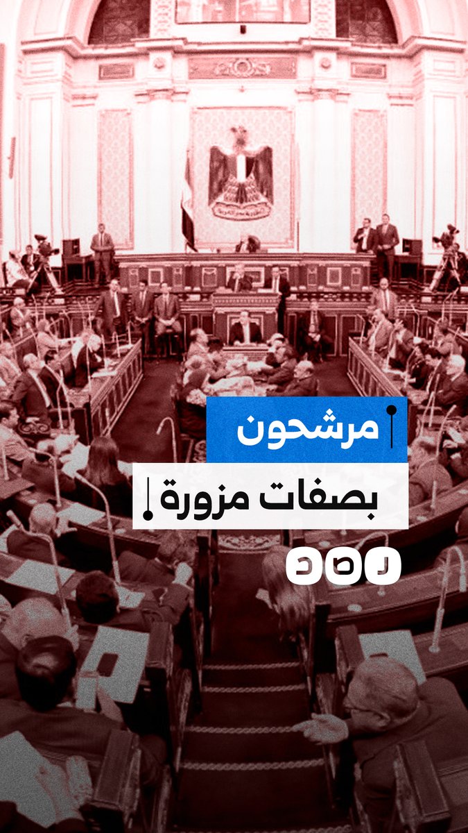 فضيحة تهز انتخابات مجلس النواب.. 27 مرشحًا انتحلوا صفة مهندس