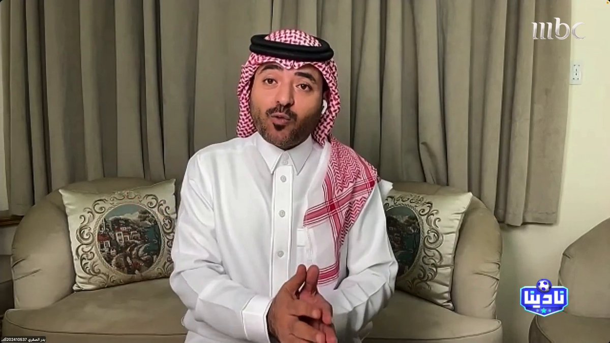بدر الصقري: التحكيم قضية جدلية تتكرر بسبب أن النصر هو من الفرق المرشحة للدوري، وهو ذات الكأس كانوا النصراويين في فترة الماضية يسقونه علقمًا على المرشحين بالمركز الأول، وأنهم مدعومين من التحكيم وأهدافه بالدقائق الأخيرة هي حظ مجاناً على شاهد برنامج #نادينا يوميا الساعة 11مساءً بتوقيت السعودية على #MBC1 لمتابعة البث المباشر