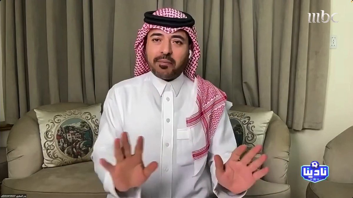 بدر الصقري: ما حدث من جواو فيليكس يجب أن يكون على طاولة لجنة الانضباط مجاناً على شاهد برنامج #نادينا يوميا الساعة 11مساءً بتوقيت السعودية على #MBC1 لمتابعة البث المباشر
