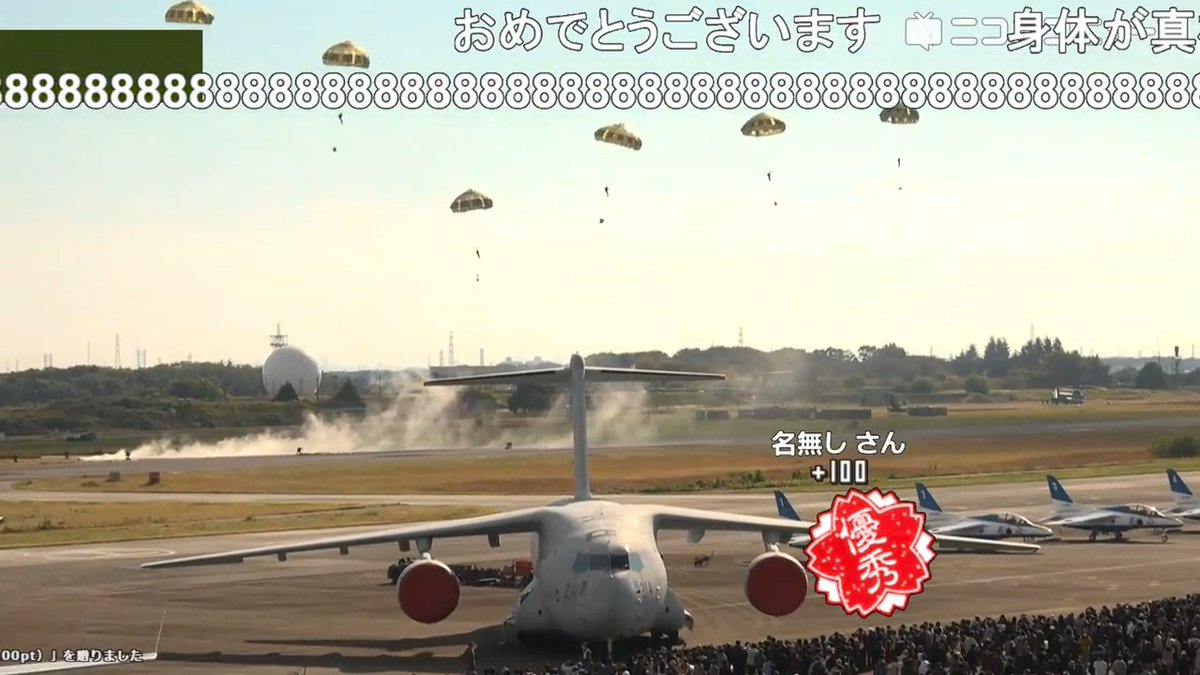 【入間航空祭2025】オープニングフライト（C-2 ＋ 第1空挺団による空挺降下） 世界に誇るメイドインジャパンの輸送機 昭和45年に初飛行したC-1の後継機として国際平和協力活動の対応など自衛隊の各種任務を、より早くより効率的に遂行するために開発された国産の輸送機。#入間基地 #入間航空祭