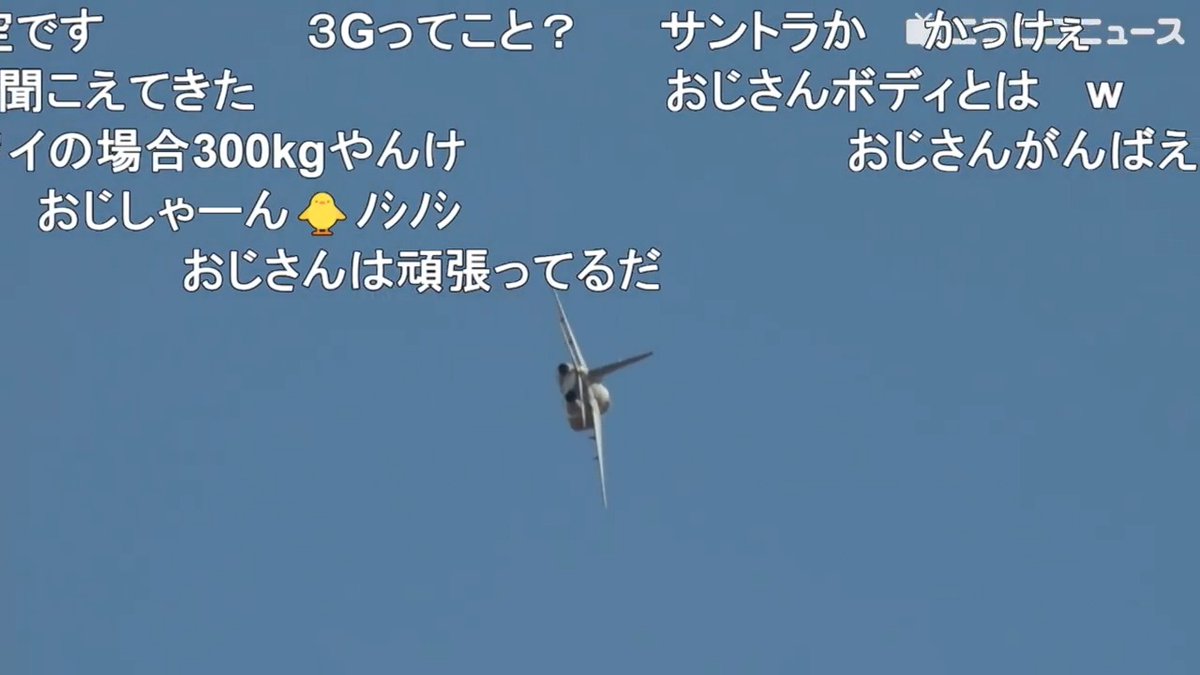 【平均年齢52歳ベテランパイロットによるT-4展示飛行】身体にかかる重力は、体重の約3倍 BGMはマクロス→ガンダム→ガンダムZ 元ブルーインパルスパイロットによるハイスピードローパス（中部航空方面隊司令部支援飛行隊） 【国内最大級･首都圏唯一の航空基地】入間航空祭2025 #入間基地 #入間航空祭
