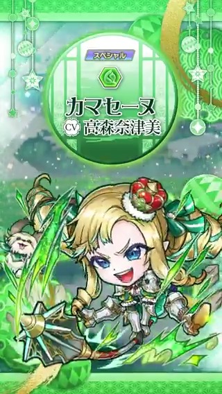 ＼予告／ 🎊【満天・言霊祭】は明日11月4日(火)メンテナンス後から開催じゃ！🎊 【スペシャルコトダマン】 カマセーヌ(CV 高森奈津美) 【言霊祭限定コトダマン】 ケショウザクラ(佑く)(CV 上田麗奈) ラビゾバ(佑く)(CV 小野賢章) #コトダマン
