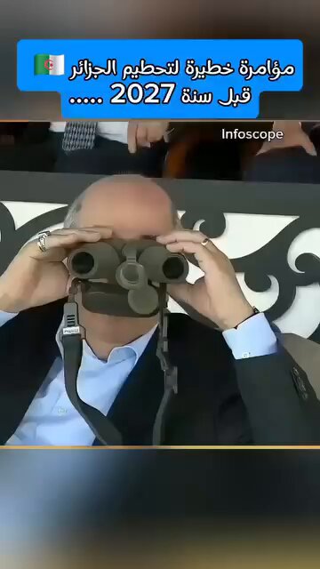 L'Algérie dans le Collimateur 🎯🇩🇿 Le Fameux 2027 Sera plein de Surprises pour nous tous ... L'atterrissage Commencera (بإذن الله تعالى) le 1.1.2026 à ce moment la 🛬 prière attachez vos ceintures, ça sera la fin de beaucoup de mensonges ⁉️ et le Commencement de la vérité 🇵🇸🇩🇿🇪🇭