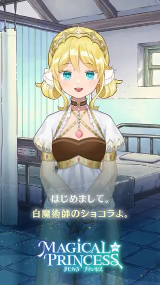 📣声優発表📣 『まじかる☆プリンセス』のショコラの声を担当していただくのは… ✨✨✨✨✨✨✨✨✨✨ 伊藤静さん ✨✨✨✨✨✨✨✨✨✨ やさしいお姉さん…だけど怒るとちょっと怖いショコラを、素敵に演じてくださっています!