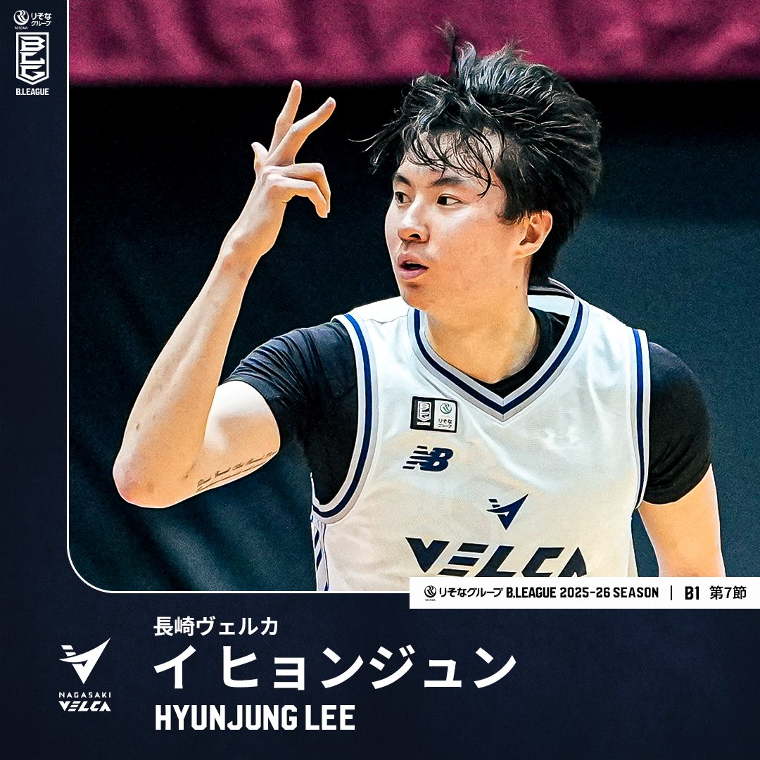 2日で11本の3Pシュートを成功👌 好調な長崎を牽引する韓国の至宝🇰🇷💎 長崎#5 イ ヒョンジュン（SG・SF｜201cm） GAME1：28 PTS｜6 3FGM｜4 REB GAME2：19 PTS｜5 3FGM｜7 REB 【第7節 vs 川崎】 長崎ヴェルカ 公式 #Bリーグ #りそなグループ