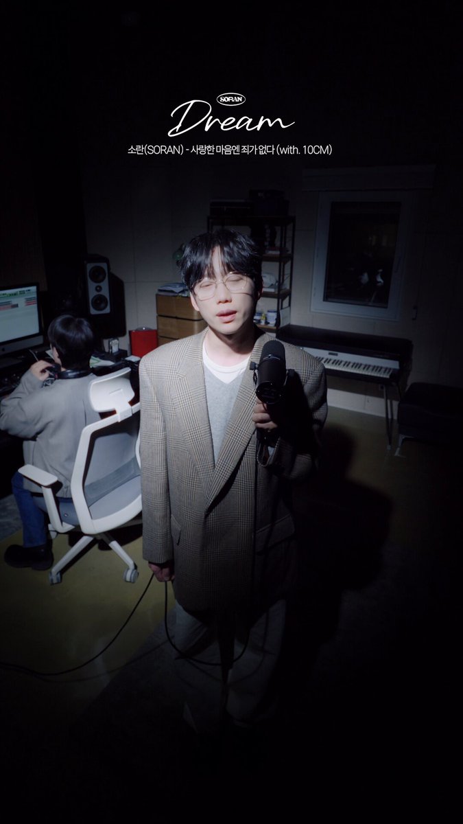 #사마죄 𝐂𝐡𝐚𝐥𝐥𝐞𝐧𝐠𝐞 𝐰𝐢𝐭𝐡 10CM #소란 #SORAN #고영배 #서면호 #이태욱 #10CM #십센치 #권정열 #DREAM #사랑한마음엔죄가없다