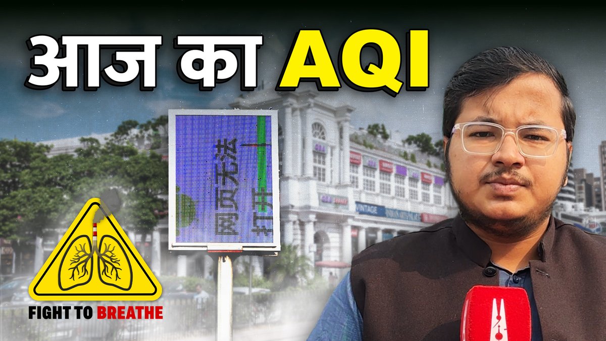 badhai ho!! dilli ITO main aaj ka aqi 6 hai! Our war on data continues