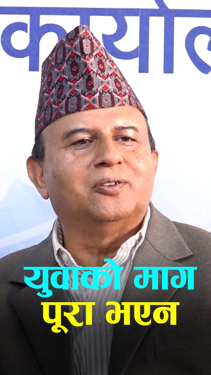 एमालेमा फर्किने हो भने नीति र नेतृत्वमाथि प्रश्न गर्न पाइँदैनः शंकर पोखरेल
