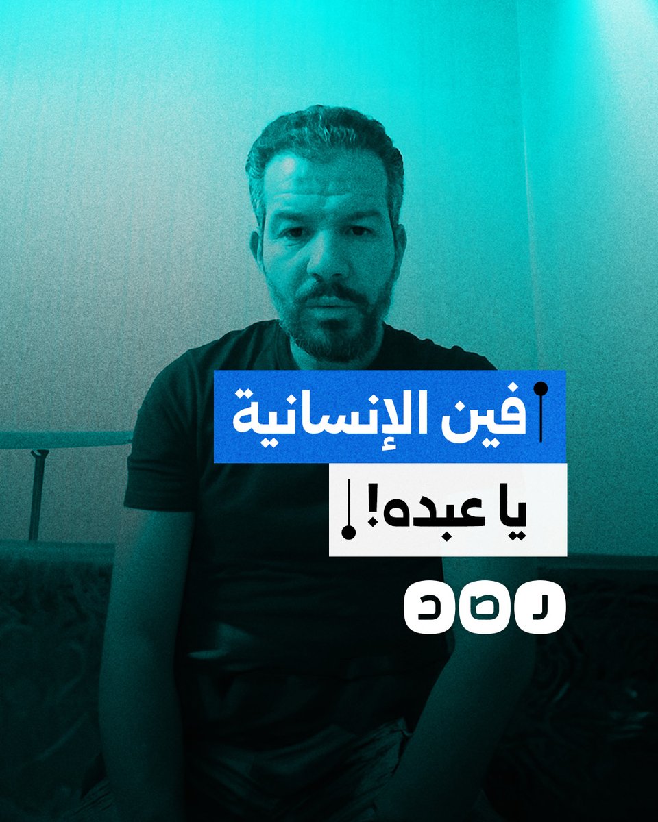 "120 ألف معتقل يا حنين".. مواطن ينتقد حديث السيسي عن الإنسانية بالتزامن مع التنكيل بالمعتقلين السياسيين