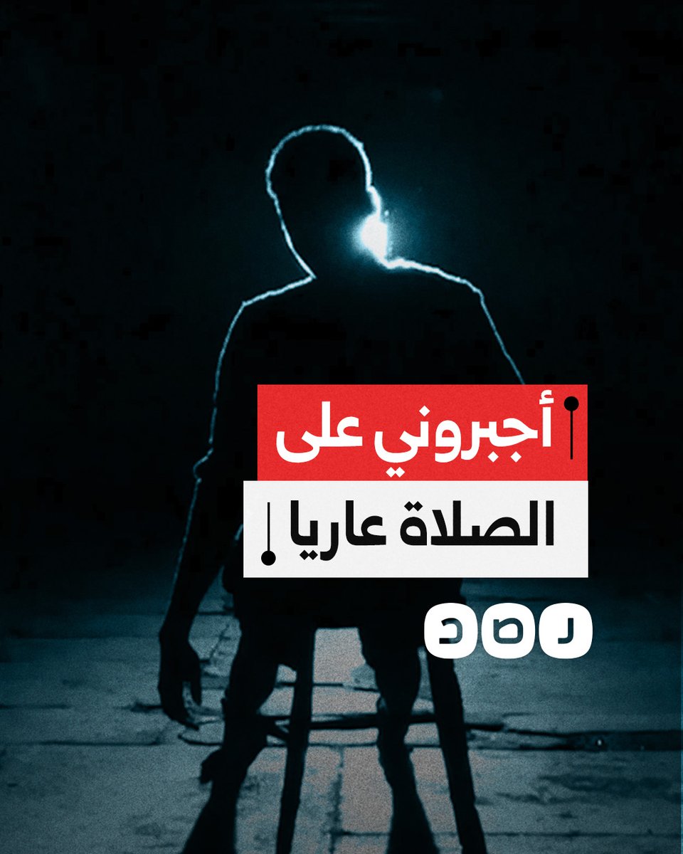 "قال لي: هوديك مكان ربنا ما يعرفش يعملك فيه حاجة".. معتقل سابق في سجون العازولي يحكي جانبا من تعذيبه على يد ضباط الأمن الوطني