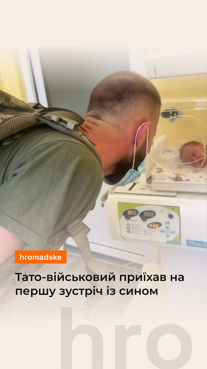 Тато-військовий приїхав на першу зустріч із новонародженим сином. Такі моменти нині — найцінніші для кожної родини Відео: lawlesskaaa_ / TikTok