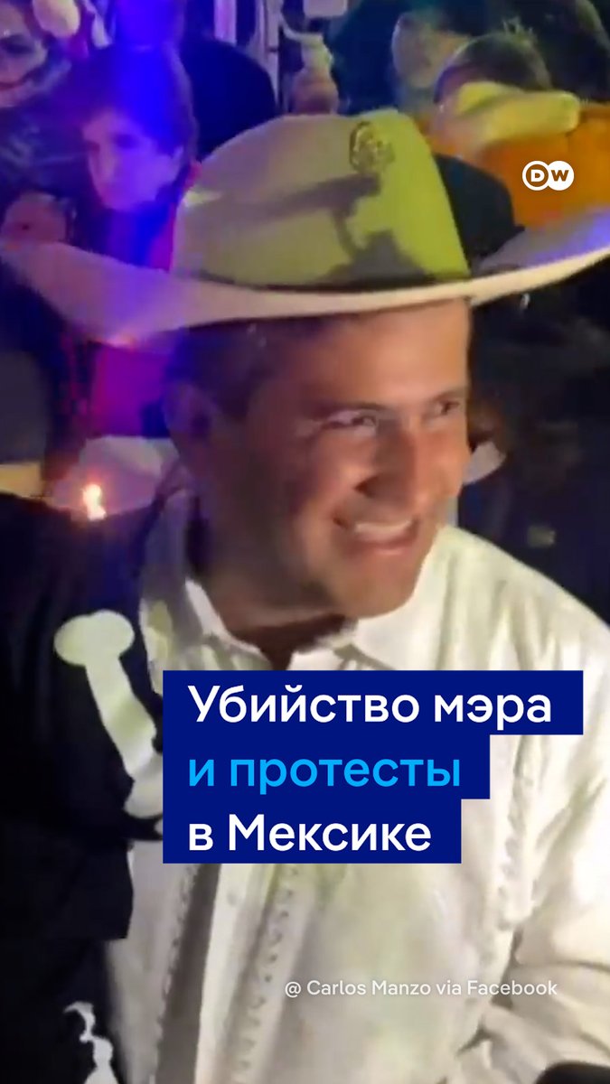 В мексиканском штате Мичоакан протестующие ворвались в здание администрации. Люди вышли на улицы после убийства мэра города Уруапан, известного борьбой с наркокартелями. 40-летнего Карлоса Мансо застрелили во время празднования Дня мёртвых, когда он выступал с речью