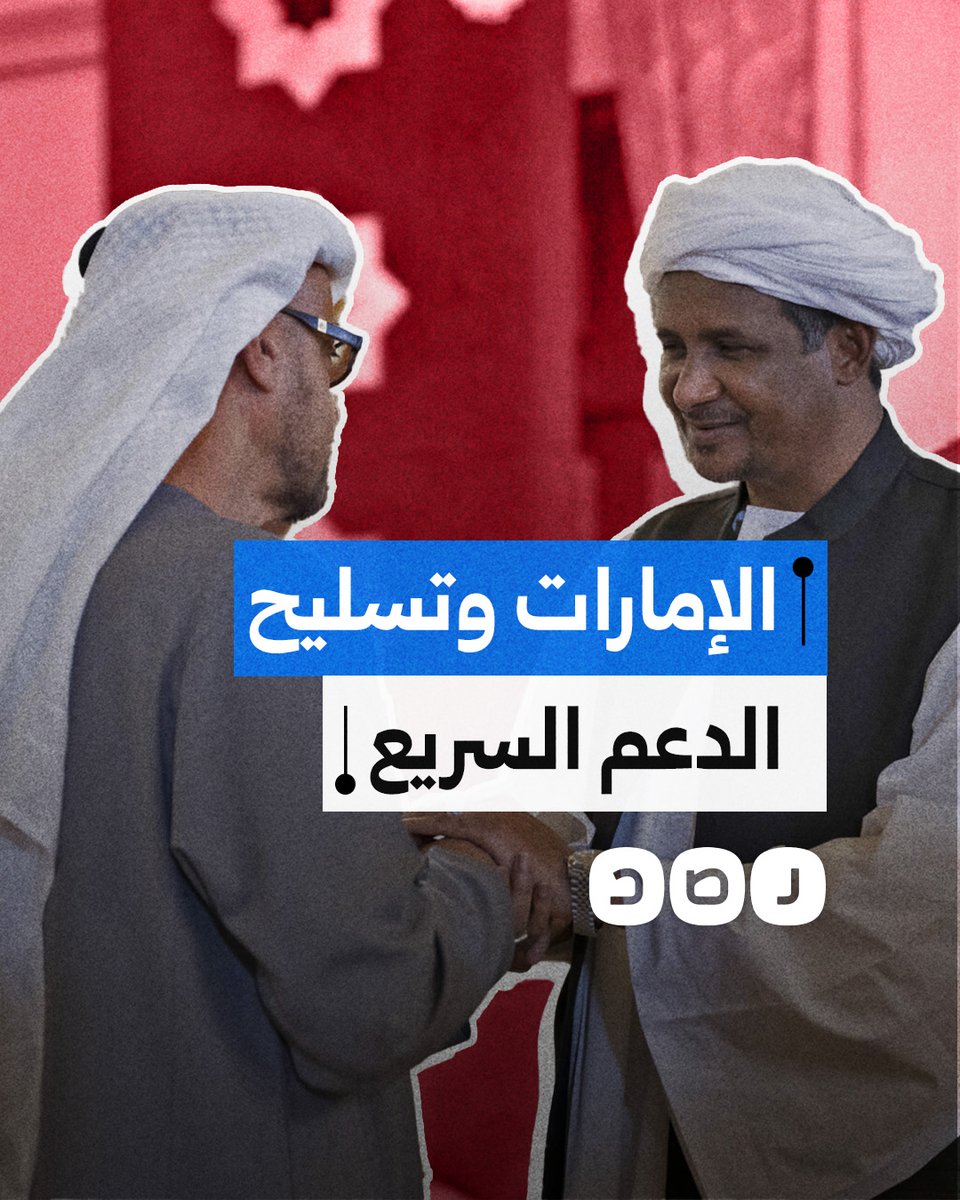 عبر ليبيا والصومال وتشاد.. كيف تنقل الإمارات الأسلحة والمرتزقة إلى أماكن القتال في السودان؟