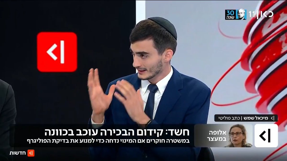 חשד: קידום הקצינה שחשפה את מעורבות הפצ"רית בהדלפת הסרטון בשדה תימן התעכב במכוון - כדי למנוע את בדיקת הפוליגרף המחייבת | פרסום ראשון של מיכאל שמש Michael Shemesh #מהדורתכאןחדשות עם טלי מורנו