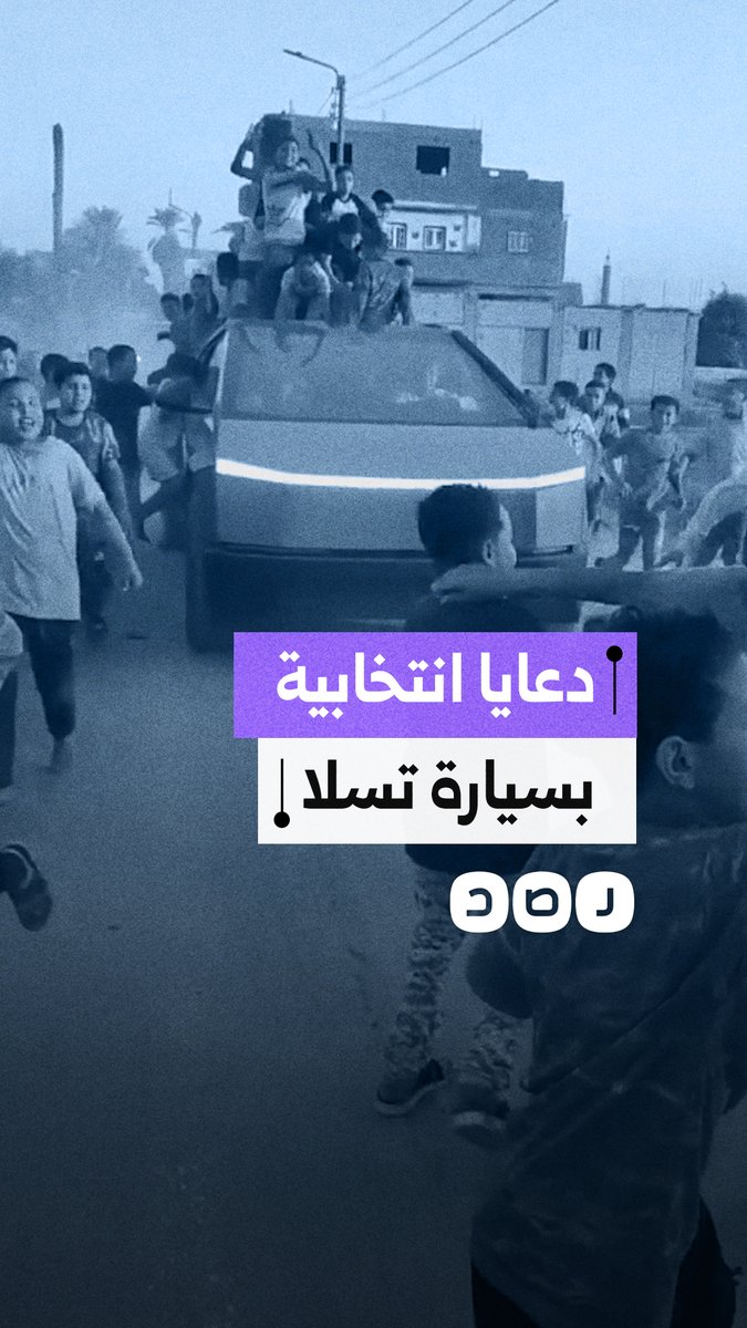 مرشح لمجلس النواب يستعرض سيارته "تسلا" خلال الدعاية الانتخابية في سوهاج