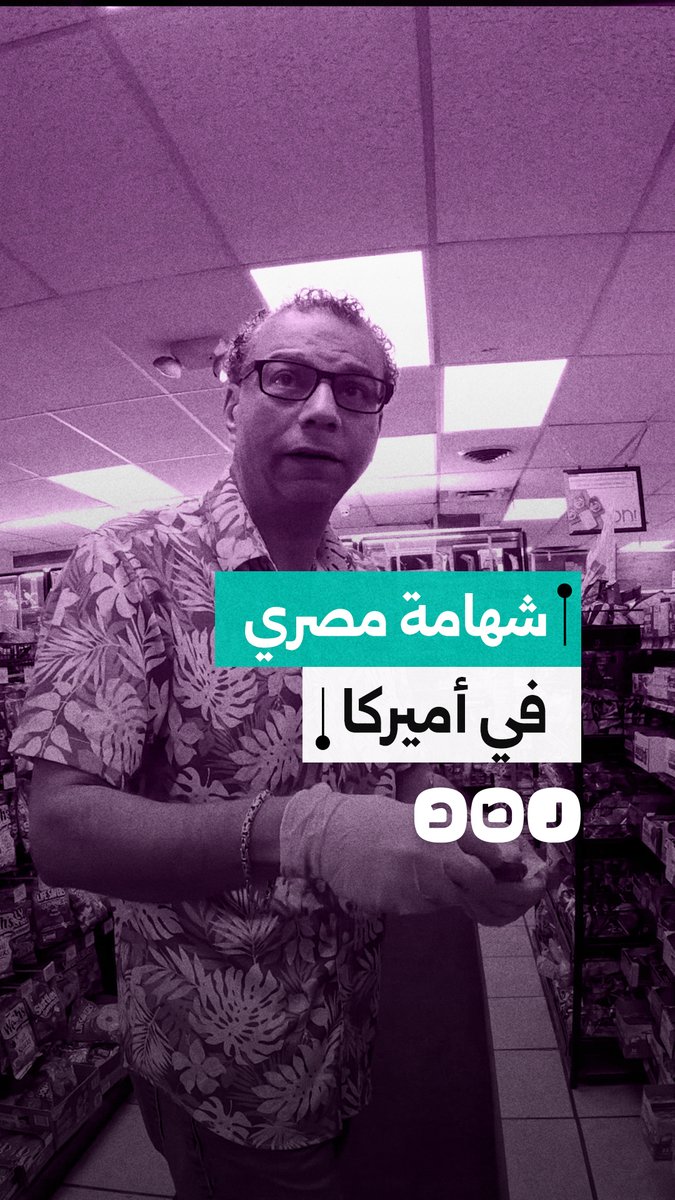 "ديني وعاداتي تعلمت منهم ذلك".. مؤثر أميركي يشارك تجربة إنسانية في ولاية مينيسوتا مع صاحب متجر مصري قدم له المساعدة دون مقابل