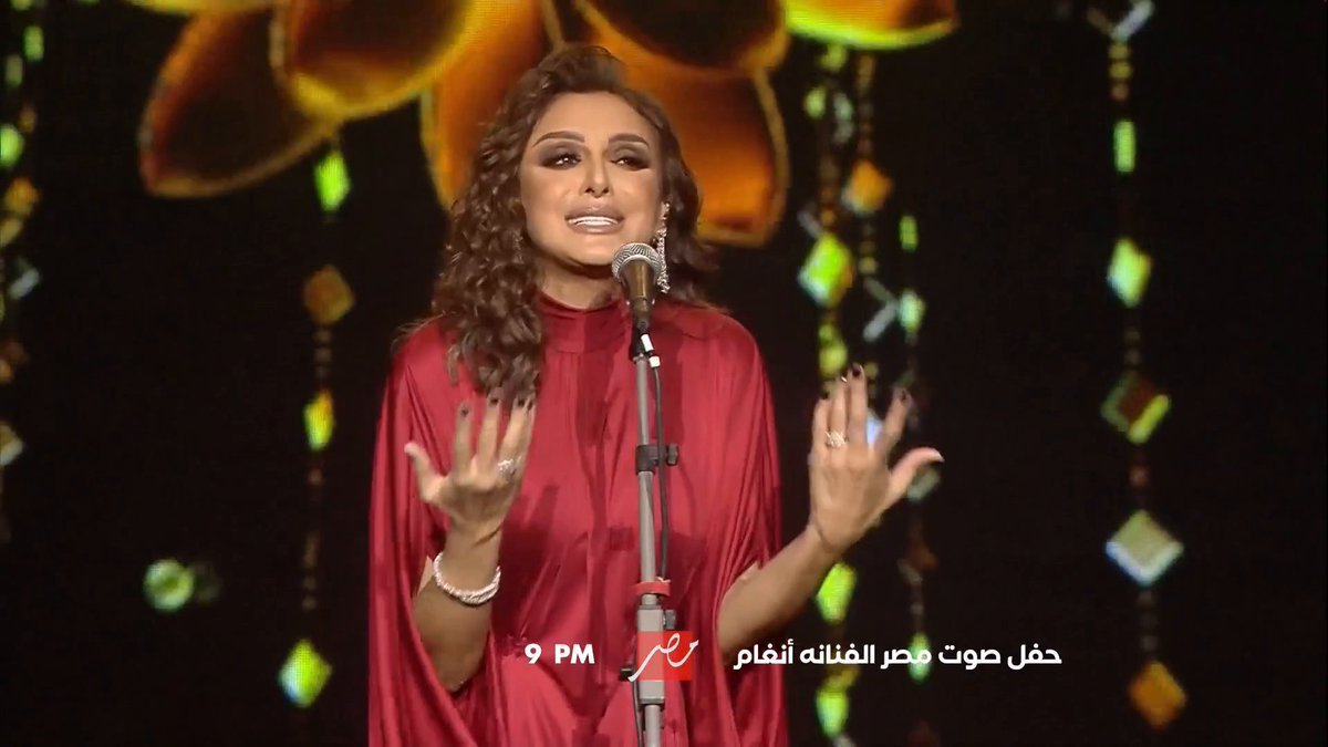 ضمن حفلات موسم الرياض النجمة أنغام في "حفل صوت مصر" الخميس الساعة 9 مساء على #MBCMASR