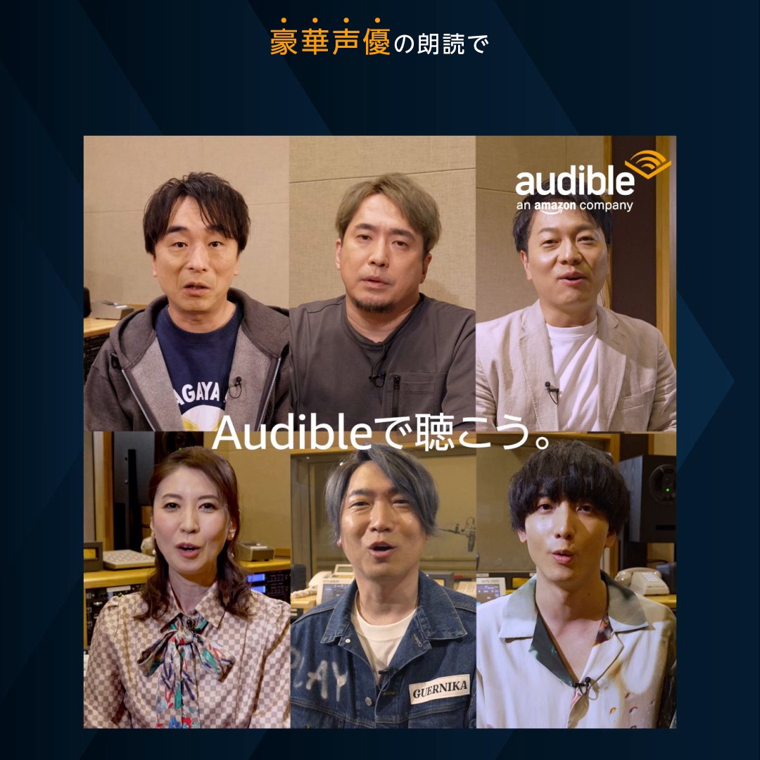 ＼豪華声優の朗読で #いい推しの日 を✨／ 映画化も決定した話題作！ 『木挽町のあだ討ち』 関智一 関智一 （チーフ・らぼったー） さん 安元洋貴 安元洋貴 HIROKI YASUMOTO さん 野島健児 野島健児(公式) 神社検定壱級 さん 三石琴乃 三石琴乃 さん 小西克幸 katsuyuki konishi さん 小林千晃 小林千晃 さん