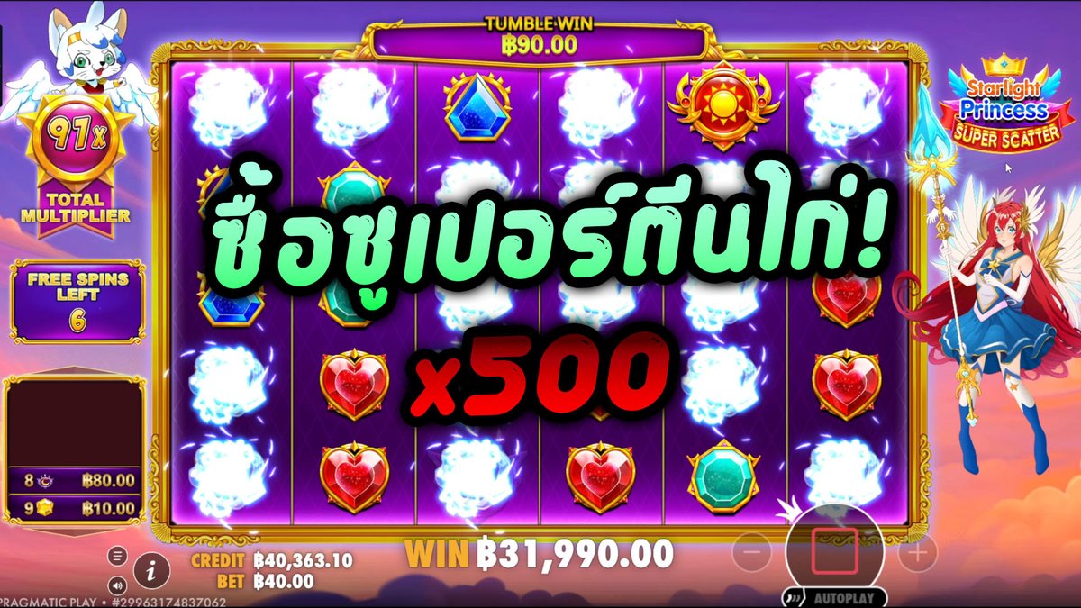 Starlight Princess Super Scatter - Pragmatic Play