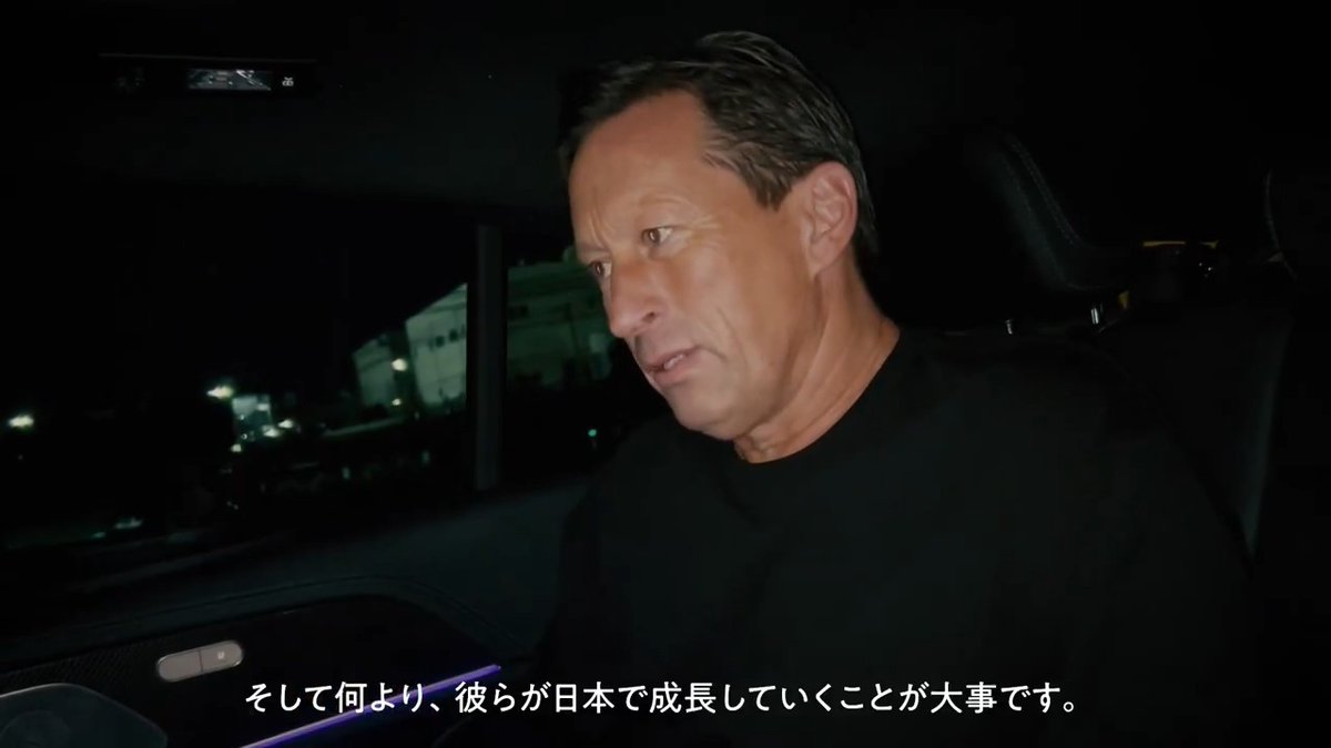 🗣️「日本人選手の価値はまだ過小評価されている」 U-18 Jリーグ選抜のイングランド遠征に、グローバルフットボールアドバイザーのロジャー シュミット氏がアドバイザーとして帯同。 先月、明治安田Jリーグおよび各大会の視察を行ったロジャー シュミット氏にお話を伺いました💬 #Jリーグ