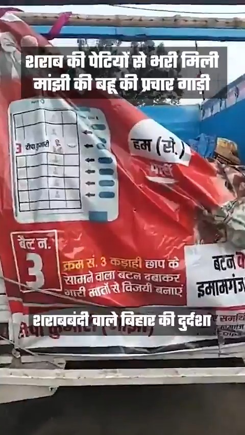 यही NDA वाले बिहार में शराबबंदी की बात करते हैं!