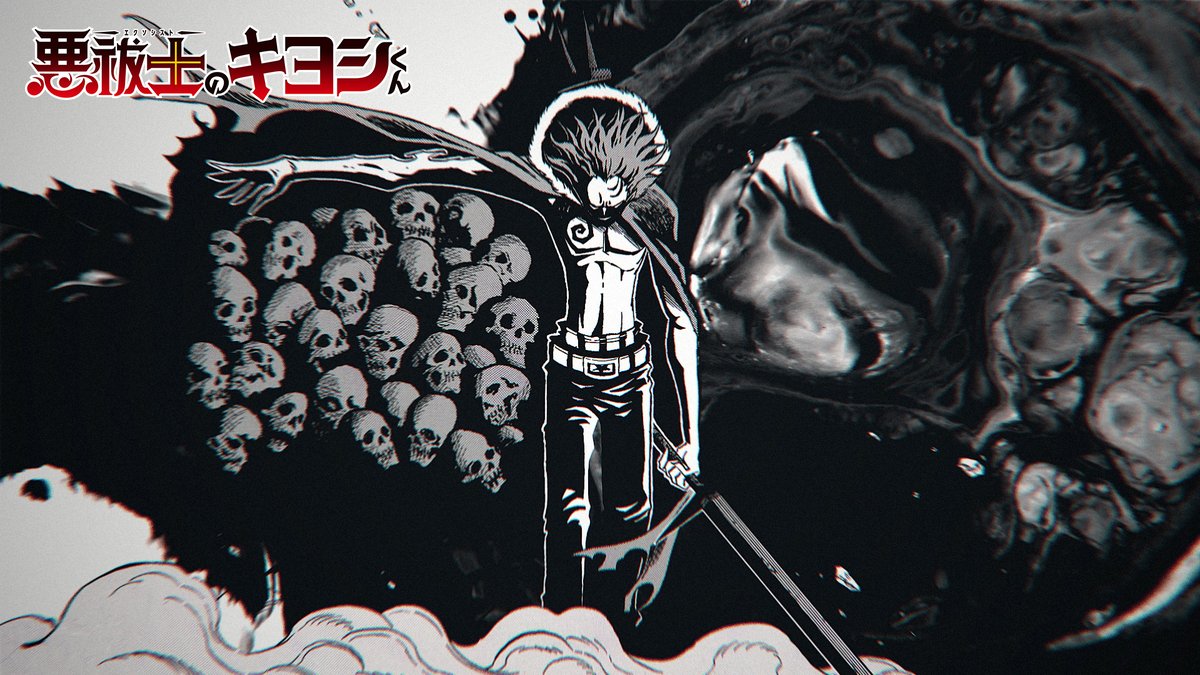 ◤お前には真実の愛で ぶつからんとな◢ 三獄大魔王・ロト VS 天才悪祓士・キヨシ 遂に頂上決戦が開幕！ 『悪祓士のキヨシくん』 最新6巻好評発売中！ ▼【CV：浪川大輔】PV公開中