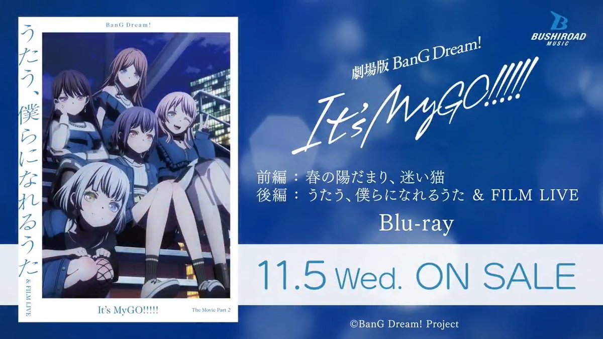 ＼明日発売📢／ 劇場版「BanG Dream! It's MyGO!!!!!」Blu-ray 前編／後編が明日発売🧭 TVシリーズの再編集に加え 新規カットや新規制作のFILM LIVEを収録💡 詳細はこちら👇 #劇場版MyGOブルーレイ #バンドリ #MyGO