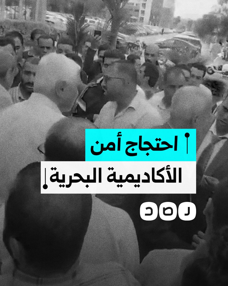 "مرتبنا 4200 جنيه".. اعتصام أمن الأكاديمية العربية للعلوم والتكنولوجيا والنقل البحري التابعة لجامعة الدول العربية بسبب تعنت الإدارة لرفع الرواتب للحد الأدنى في محافظة الإسكندرية