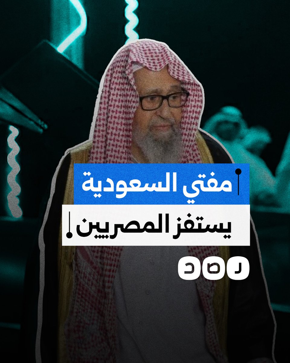 غضب على منصات التواصل جراء إعادة تداول فتوى لمفتي السعودية صالح الفوزان تحرم زيارة الآثار المصرية القديمة.. ما علاقة تركي آل الشيخ؟