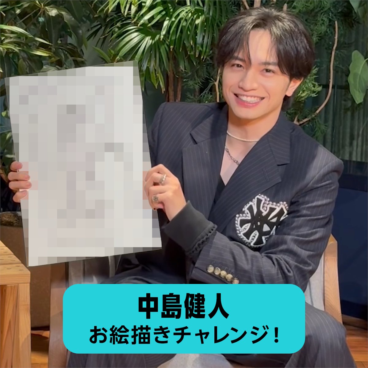 🎨#中島健人 のお絵描きチャレンジ!ᝰ✍🏻 「IDOLIC (Special Edition)」リリース記念✨ お題に沿った3種類の絵を描いてもらったよ❣️ 大注目の絵画は、動画でチェックして👀 完成した絵の感想をリプで教えてね💖 楽曲はAmazon Musicで✅ 🎧 中島健人STAFF #Studio126Tokyo
