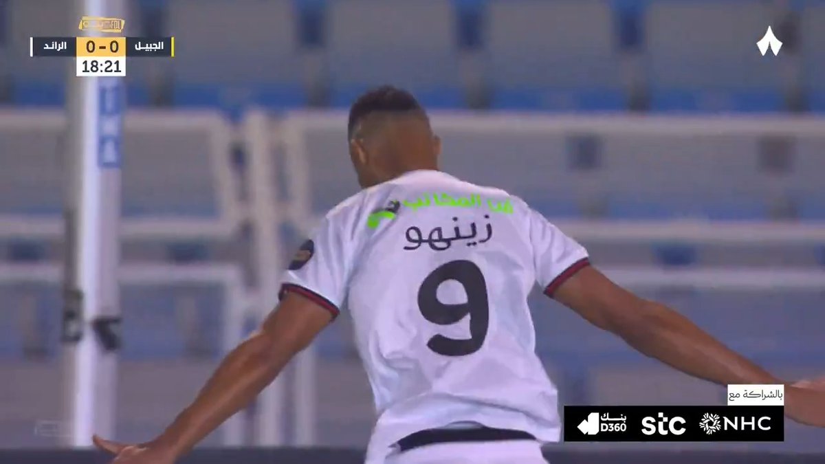 هدف! ⚽️ زينهو يفتتح التسجيل ويمنح الرائد التقدّم بالهدف الأول 💥 #دوري_يلو | #الجبيل_الرائد