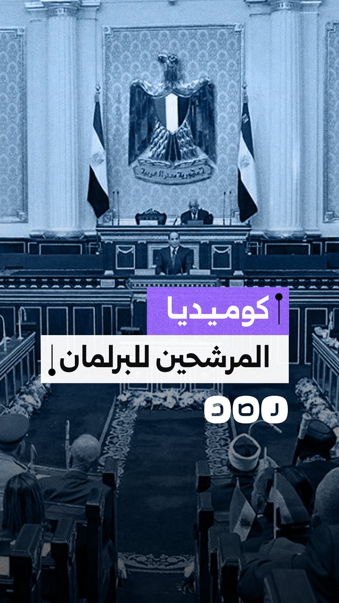 من تسلا لـ "مش هنحل مشاكل الدولة"... مشاهد هزلية من الدعاية الانتخابية لمرشحي مجلس النواب
