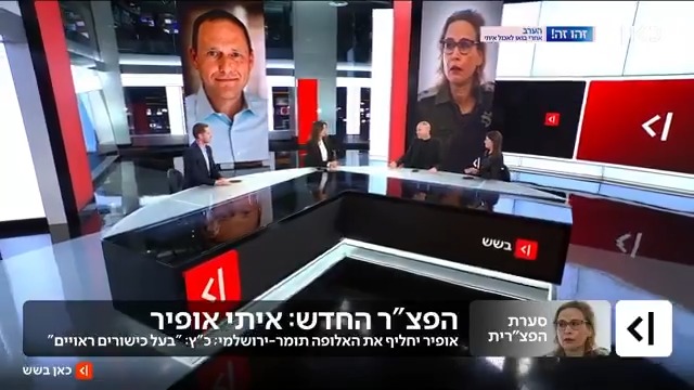 בוגר קרן וקסנר המושמצת בימין, וגם לוחם שמכיר את שדה הקרב - קורות החיים של הפצ"ר החדש מבטיחות שלכל הפחות, הוא יצליח לעצבן את כל הצדדים רועי שרון Roy Sharon keren uzan #כאןבשש