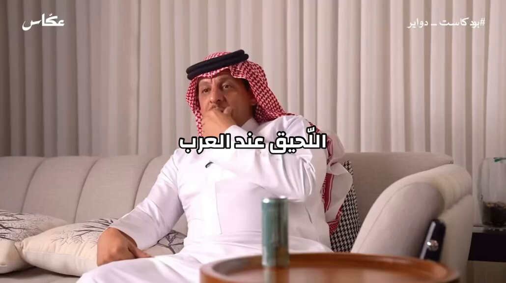 هذا الانسان جاء على مقاس ذائقتي تمامًا "ولا يرد البل لاوخذت ولد شاوي حتى لو شرّق مع العالم و غرّب" —راجح المحمدي