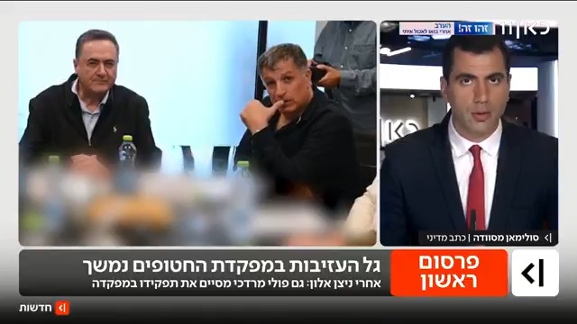 אחרי ניצן אלון, גם האלוף במיל׳ יואב מרדכי עוזב את המפקדה | Suleiman Maswadeh סולימאן מסוודה עם השינויים הנוספים שעוברת המפקדה, בעקבות החזרת רוב החטופים #מהדורתכאןחדשות עם טל ברמן Tal Berman